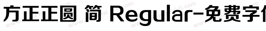 方正正圆 简 Regular字体转换
